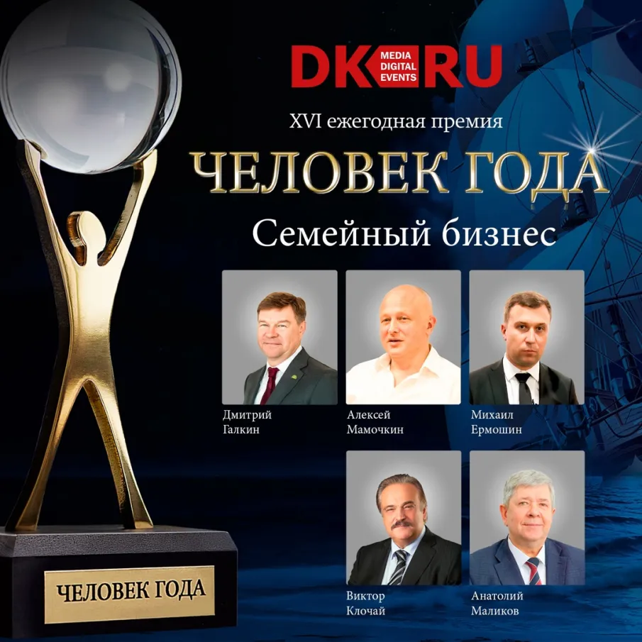 Двое павловчан стали обладателями премии «Человек года»